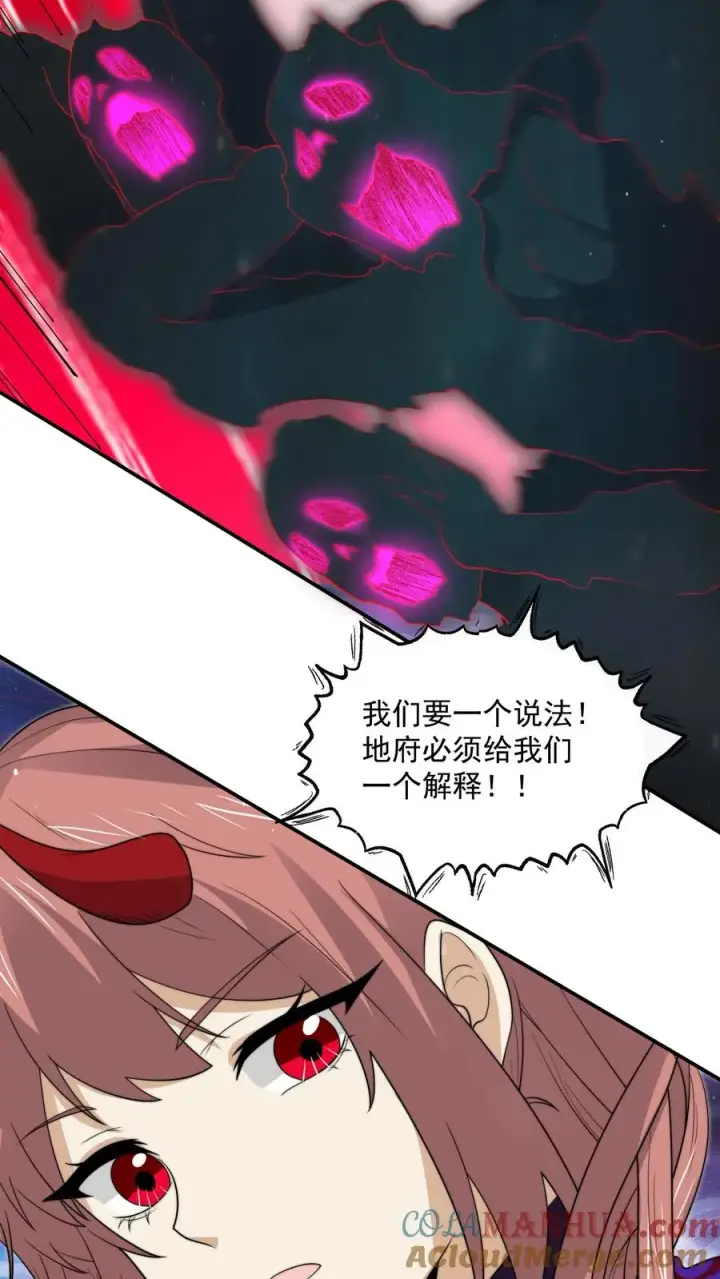 漫画《开局直播地府：这直播间谁敢上啊》第307话 魔尊苏申雪的真相第9张图