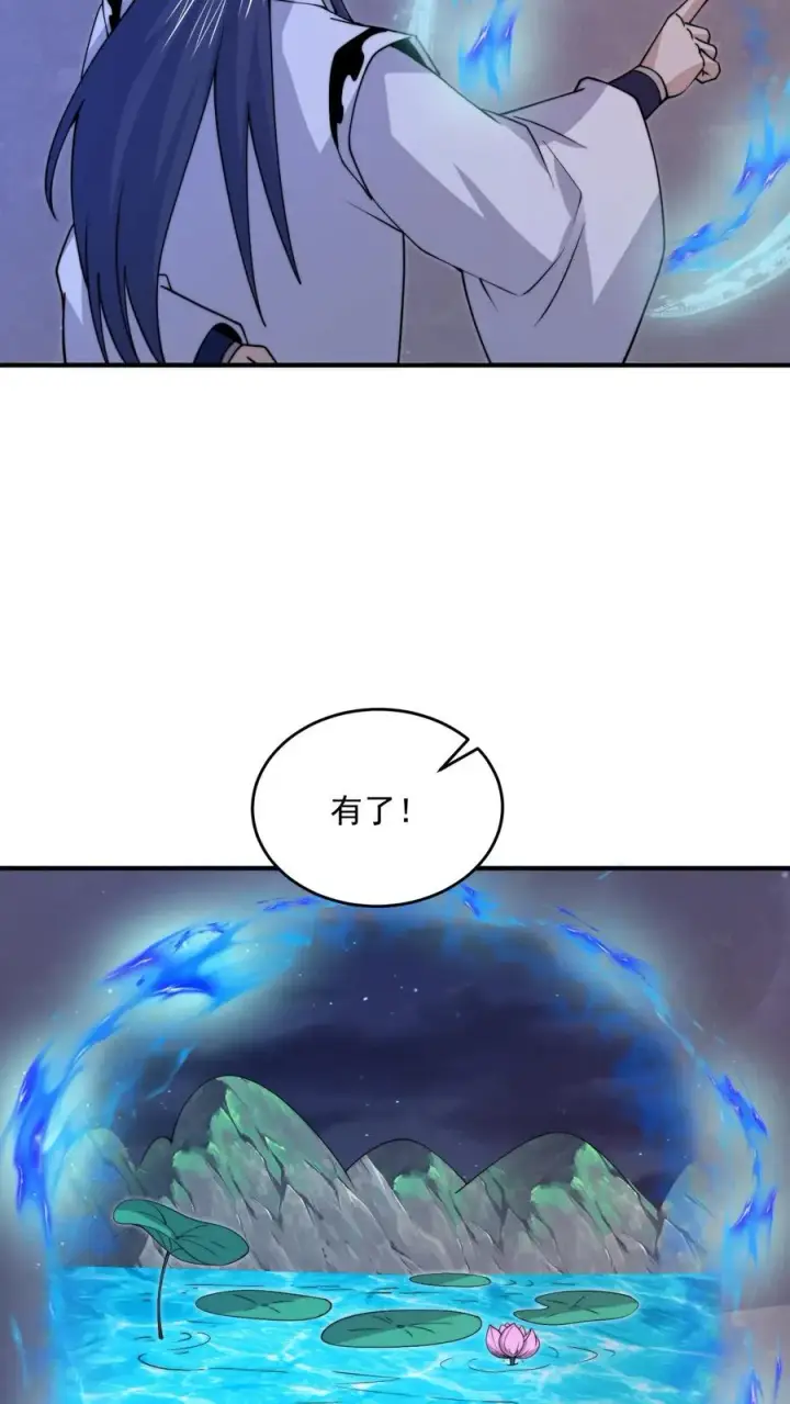 漫画《开局直播地府：这直播间谁敢上啊》第308话 特级任务：找鱼！第14张图
