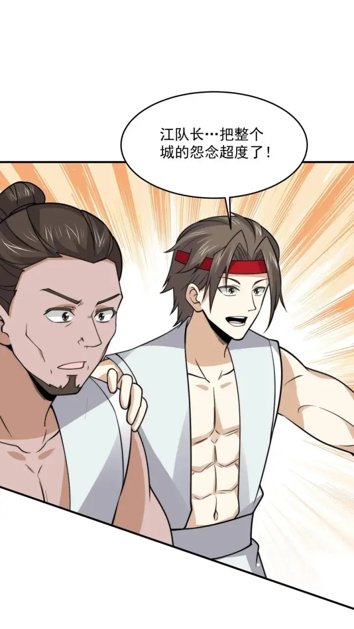 漫画《开局直播地府：这直播间谁敢上啊》第308话 特级任务：找鱼！第2张图
