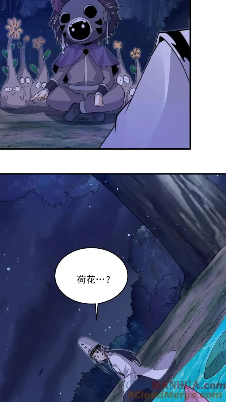 漫画《开局直播地府：这直播间谁敢上啊》第308话 特级任务：找鱼！第25张图