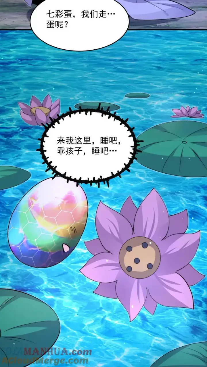 漫画《开局直播地府：这直播间谁敢上啊》第308话 特级任务：找鱼！第29张图