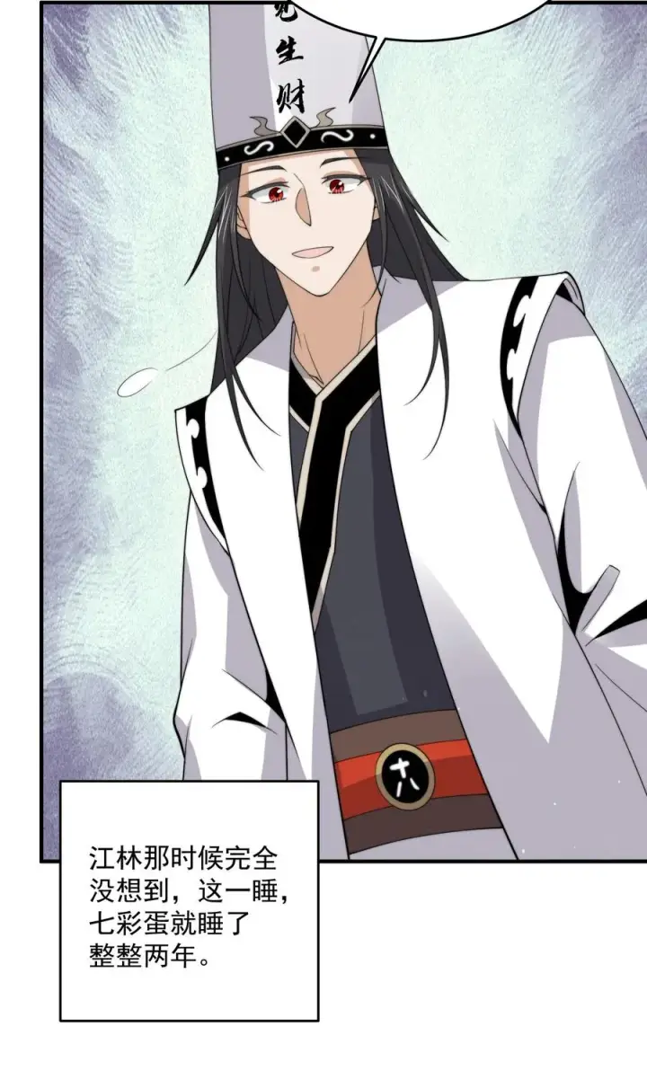 漫画《开局直播地府：这直播间谁敢上啊》第308话 特级任务：找鱼！第32张图