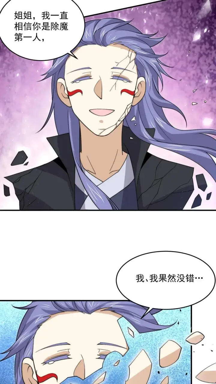 漫画《开局直播地府：这直播间谁敢上啊》第308话 特级任务：找鱼！第4张图