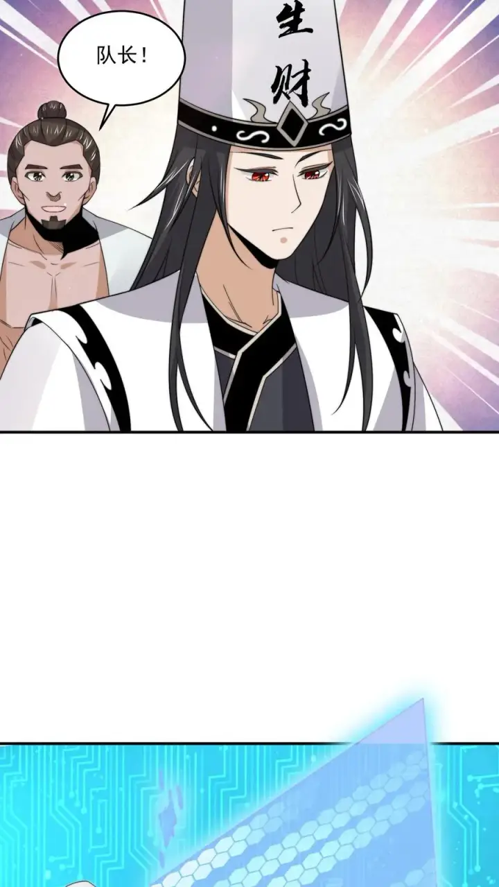 漫画《开局直播地府：这直播间谁敢上啊》第308话 特级任务：找鱼！第8张图