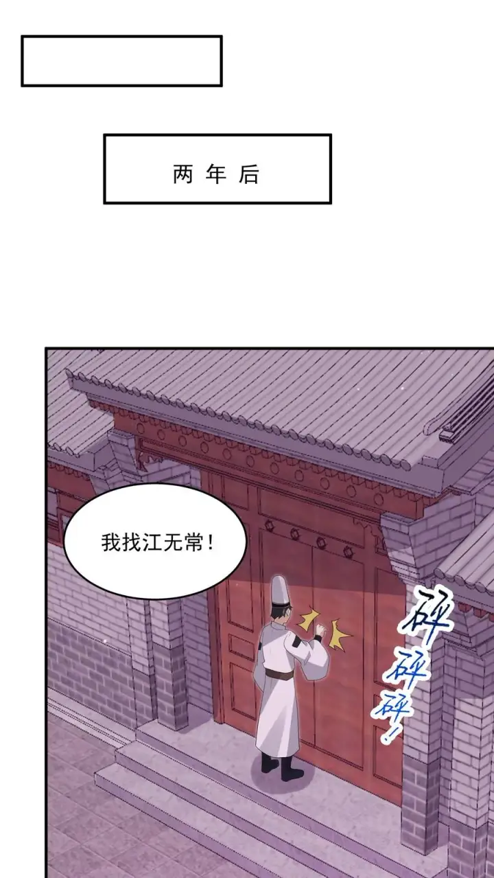 漫画《开局直播地府：这直播间谁敢上啊》第309话 蛋总变龙记第2张图