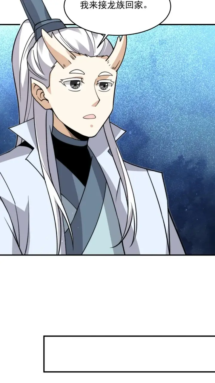 漫画《开局直播地府：这直播间谁敢上啊》第309话 蛋总变龙记第22张图