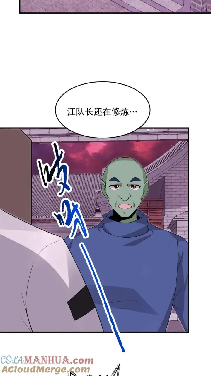 漫画《开局直播地府：这直播间谁敢上啊》第309话 蛋总变龙记第3张图