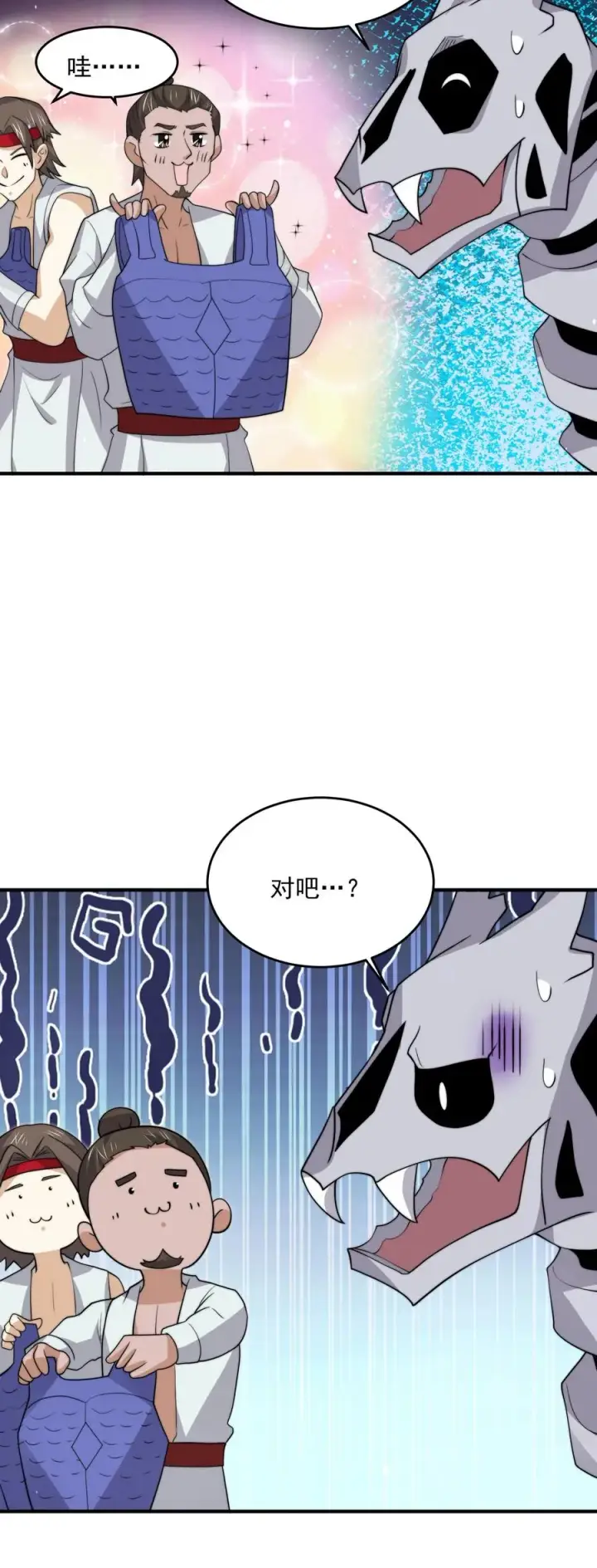 漫画《开局直播地府：这直播间谁敢上啊》第309话 蛋总变龙记第30张图