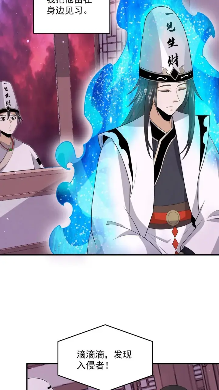 漫画《开局直播地府：这直播间谁敢上啊》第309话 蛋总变龙记第6张图