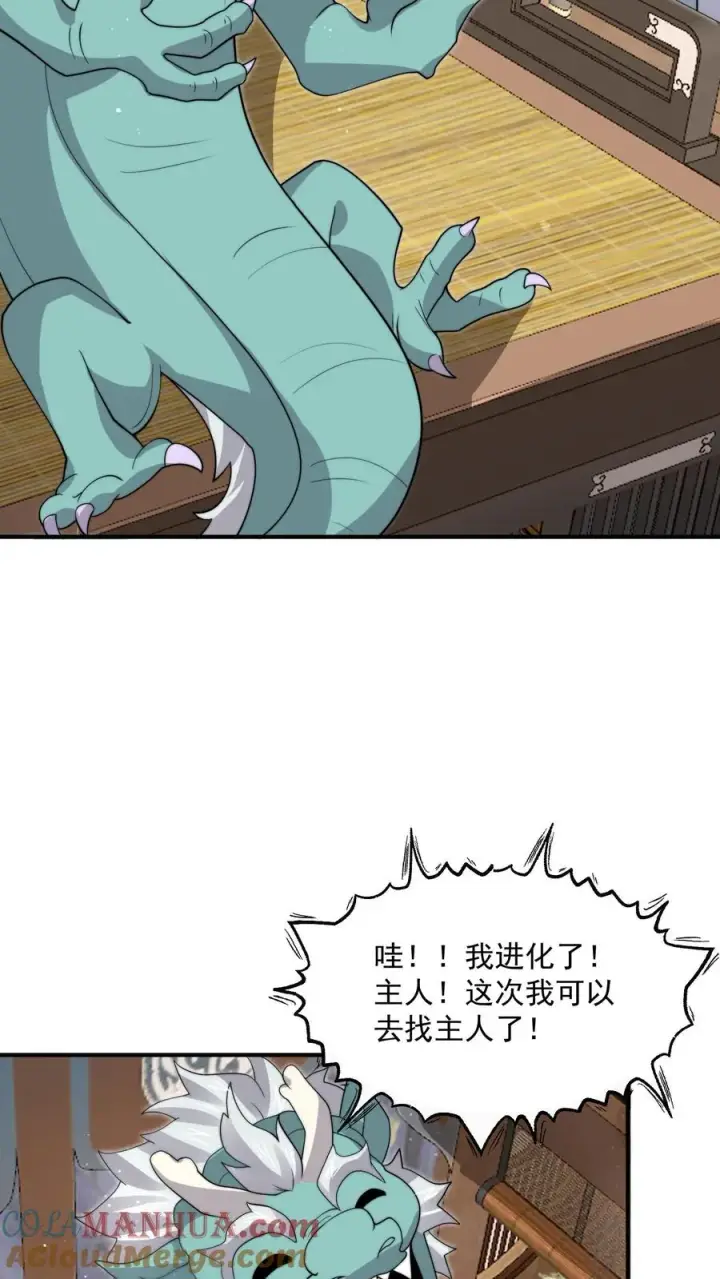 漫画《开局直播地府：这直播间谁敢上啊》第310话 十八殿危，江林失踪！第13张图