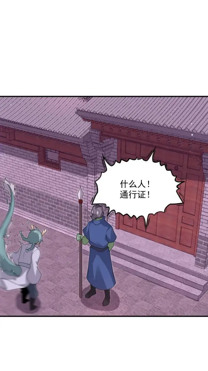 漫画《开局直播地府：这直播间谁敢上啊》第310话 十八殿危，江林失踪！第18张图