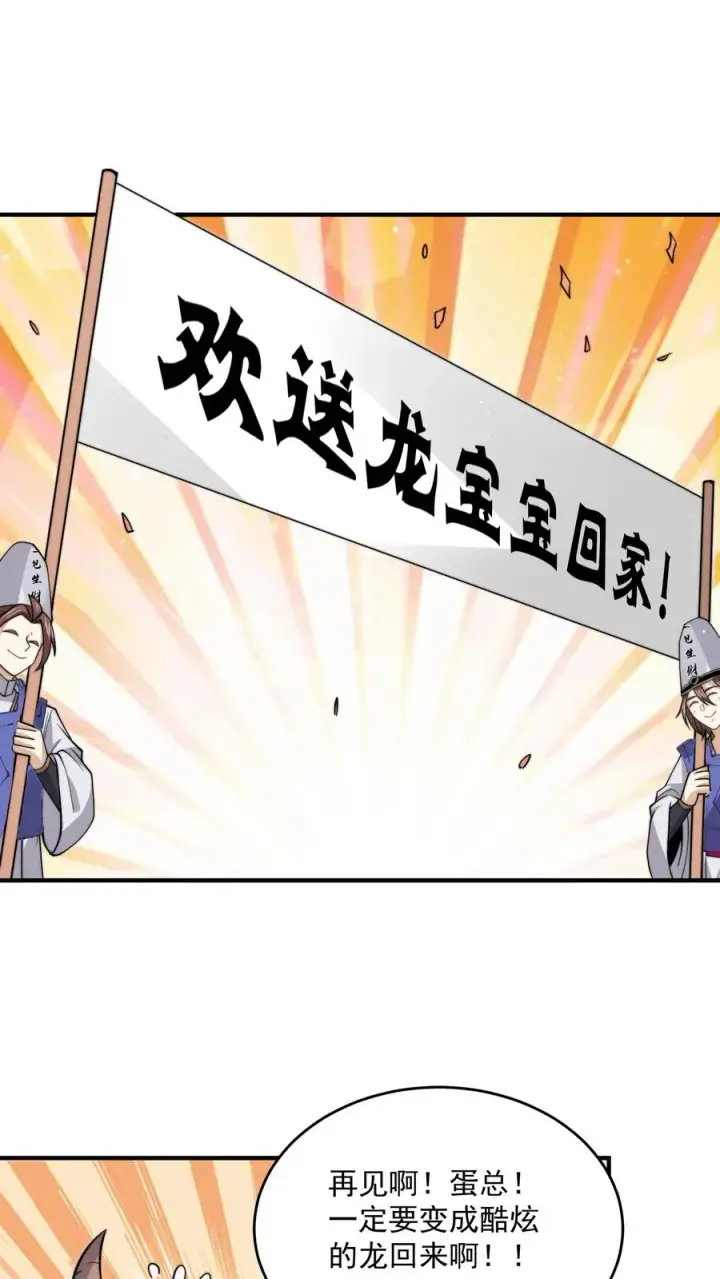 漫画《开局直播地府：这直播间谁敢上啊》第310话 十八殿危，江林失踪！第2张图