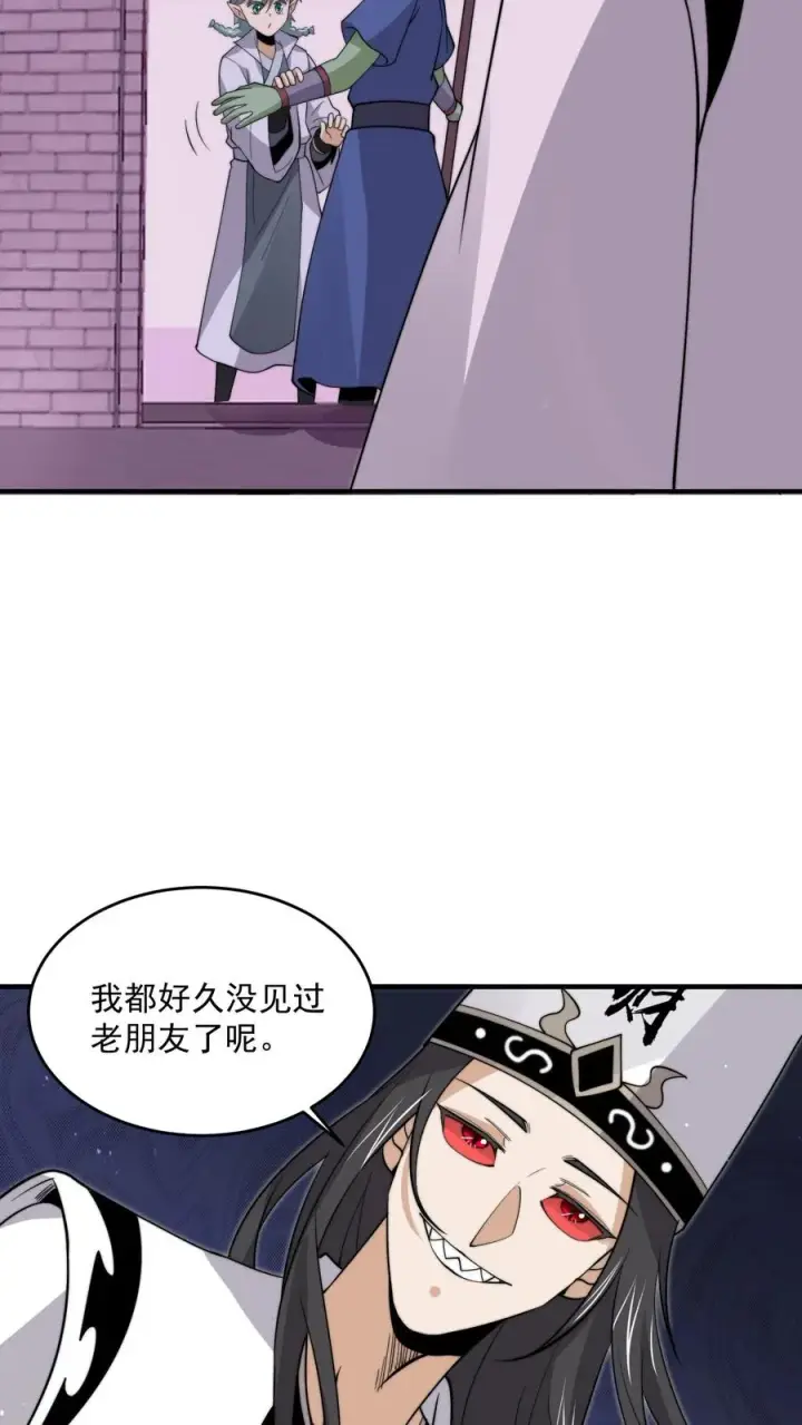 漫画《开局直播地府：这直播间谁敢上啊》第310话 十八殿危，江林失踪！第32张图