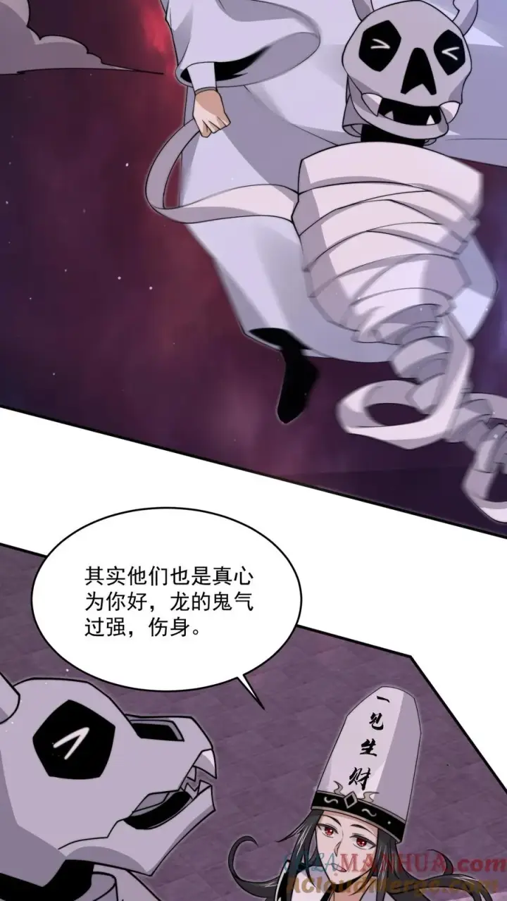 漫画《开局直播地府：这直播间谁敢上啊》第310话 十八殿危，江林失踪！第5张图