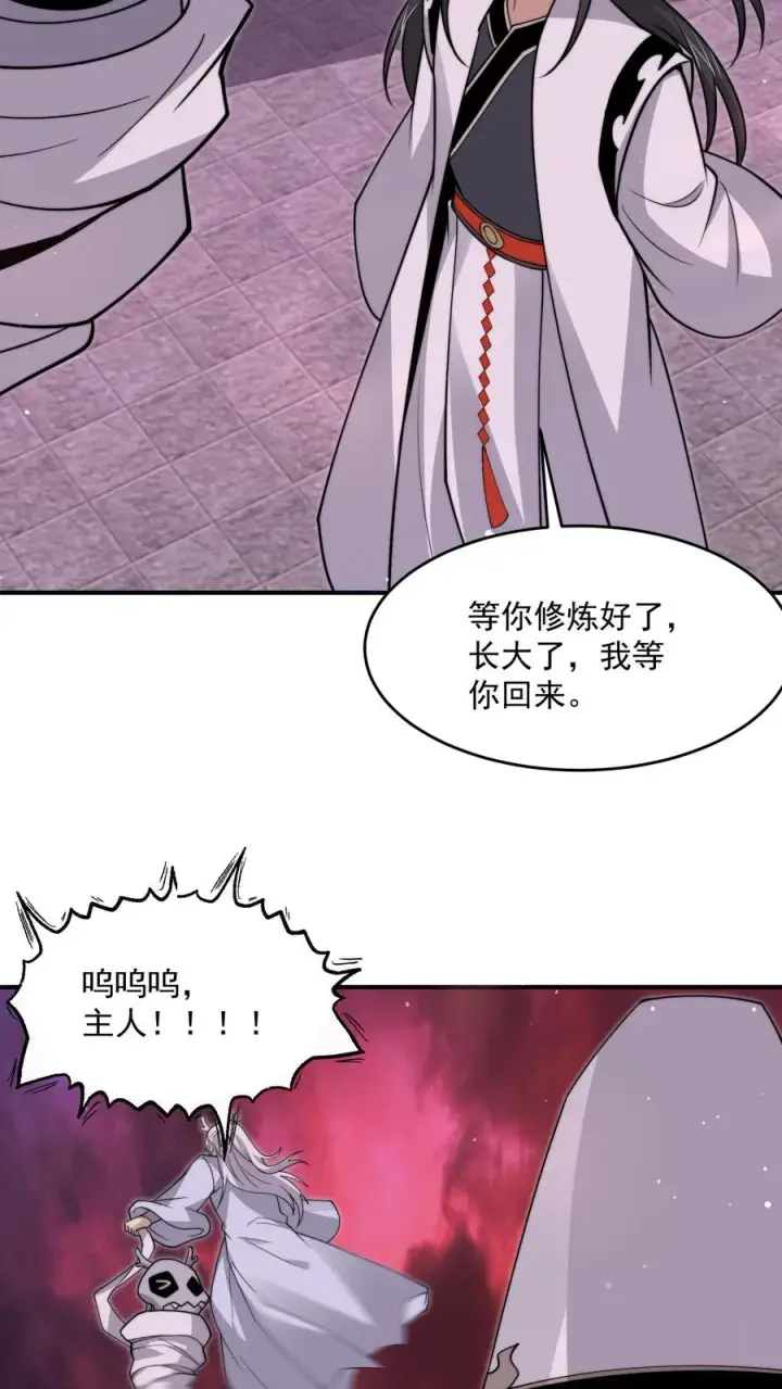 漫画《开局直播地府：这直播间谁敢上啊》第310话 十八殿危，江林失踪！第6张图