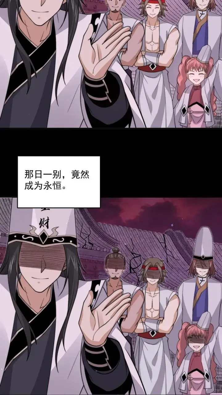 漫画《开局直播地府：这直播间谁敢上啊》第310话 十八殿危，江林失踪！第8张图