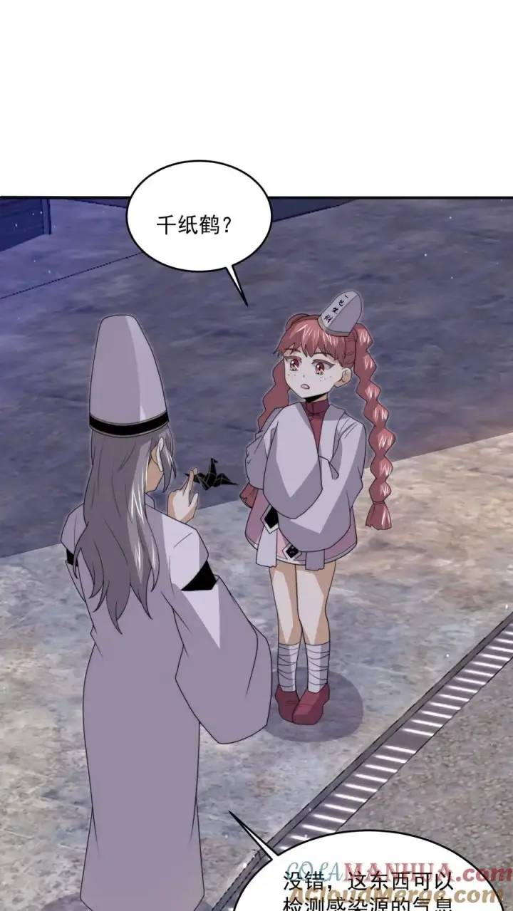 漫画《开局直播地府：这直播间谁敢上啊》第312话 江林的妙计第11张图