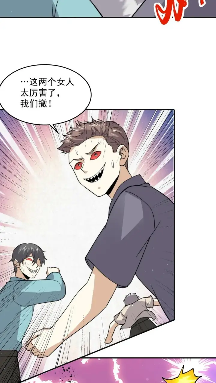 漫画《开局直播地府：这直播间谁敢上啊》第312话 江林的妙计第14张图