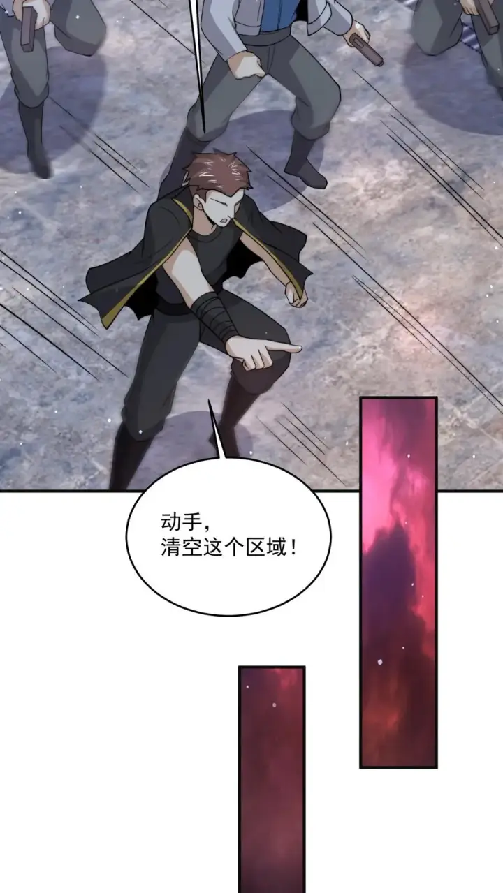 漫画《开局直播地府：这直播间谁敢上啊》第312话 江林的妙计第18张图