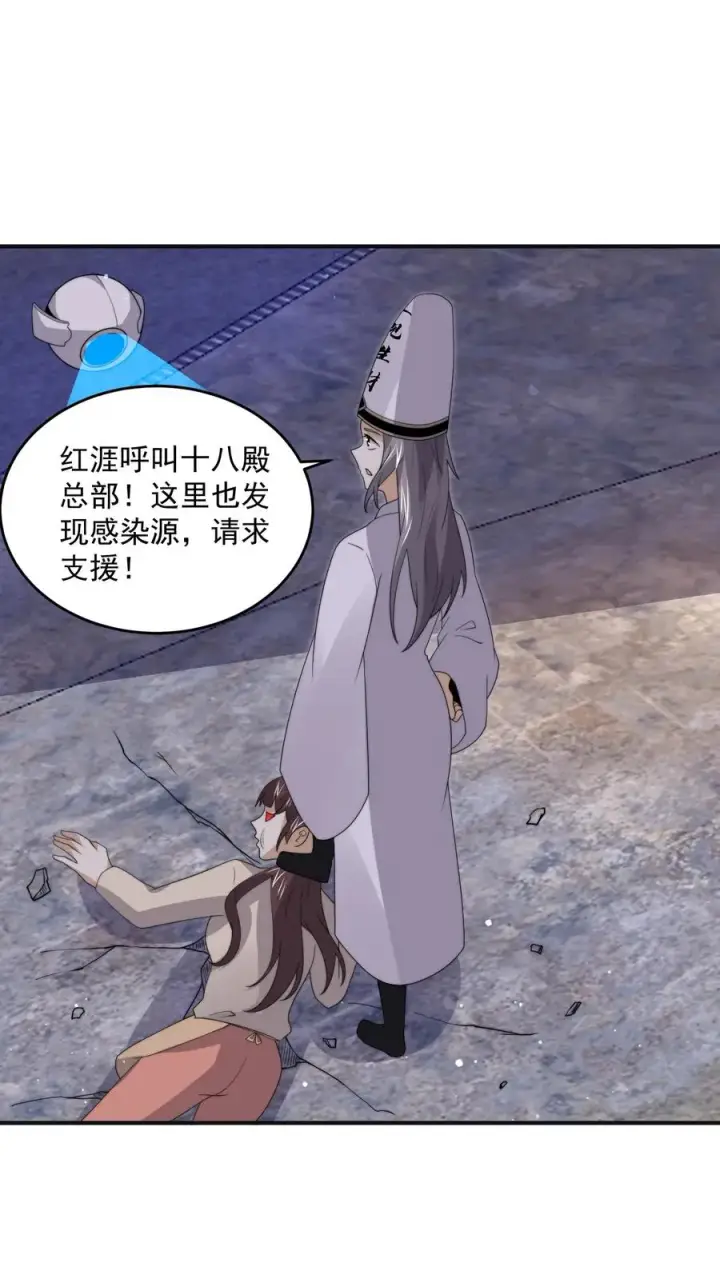 漫画《开局直播地府：这直播间谁敢上啊》第312话 江林的妙计第2张图