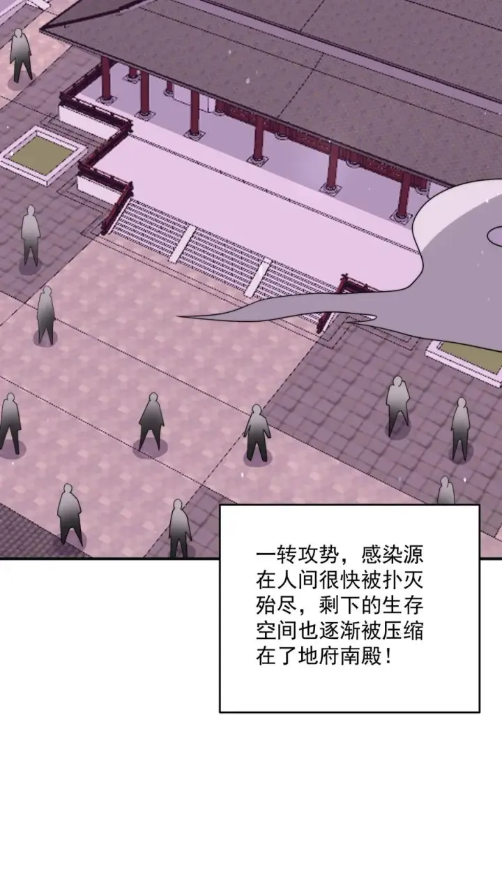 漫画《开局直播地府：这直播间谁敢上啊》第312话 江林的妙计第20张图