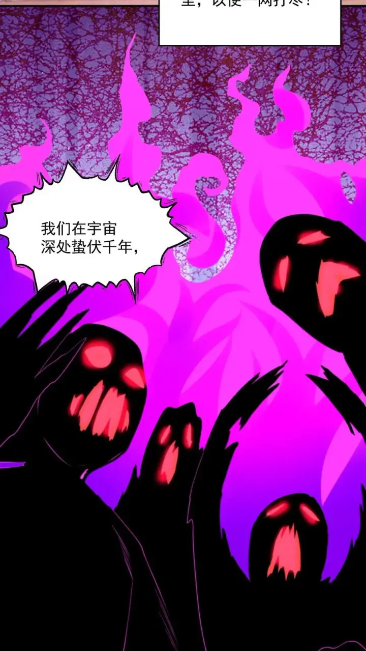 漫画《开局直播地府：这直播间谁敢上啊》第312话 江林的妙计第28张图