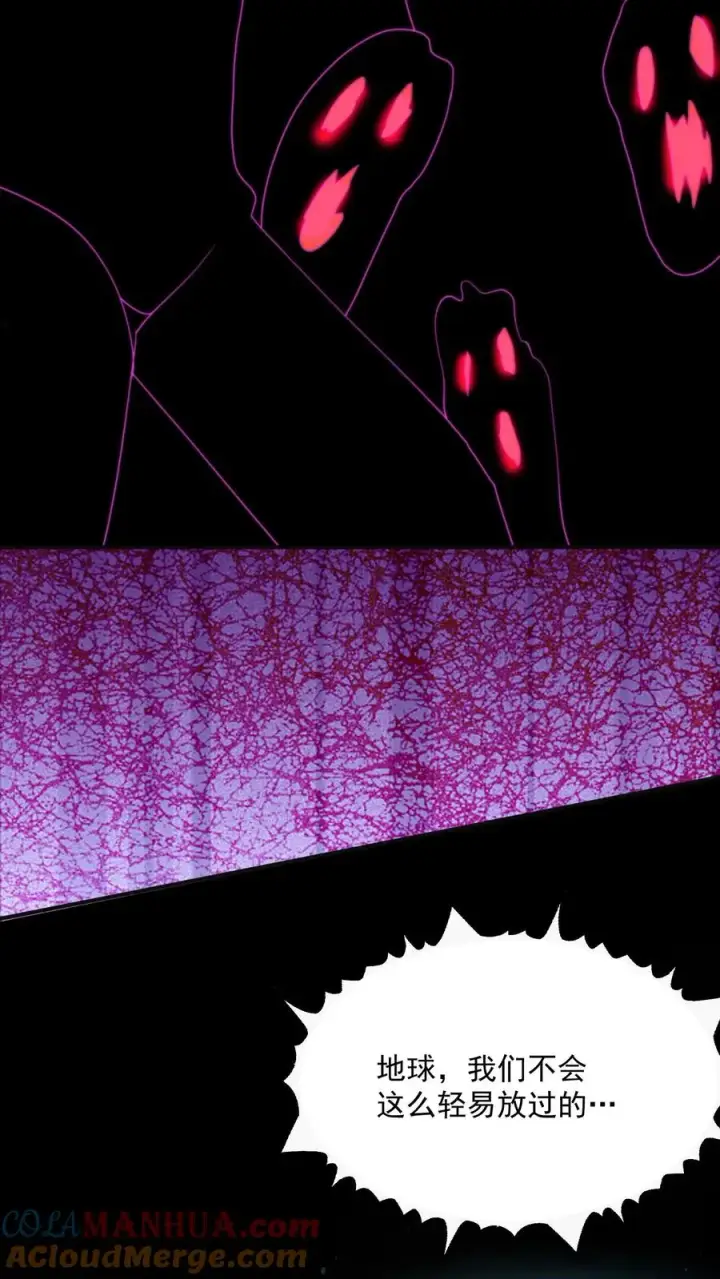 漫画《开局直播地府：这直播间谁敢上啊》第312话 江林的妙计第29张图