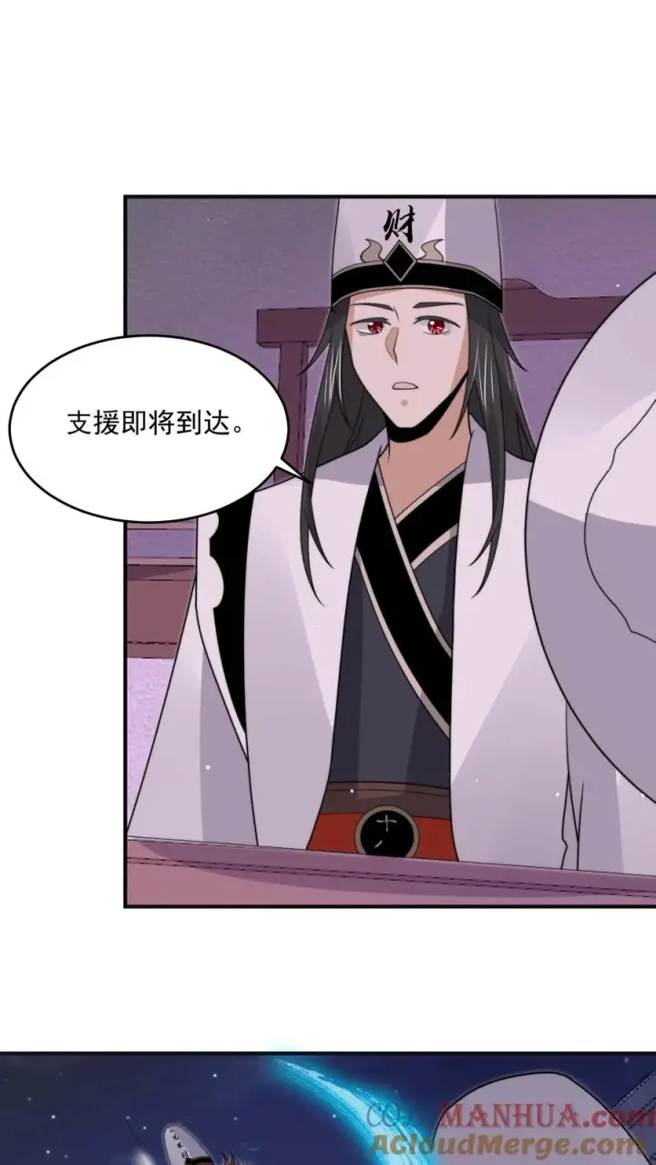 漫画《开局直播地府：这直播间谁敢上啊》第312话 江林的妙计第3张图