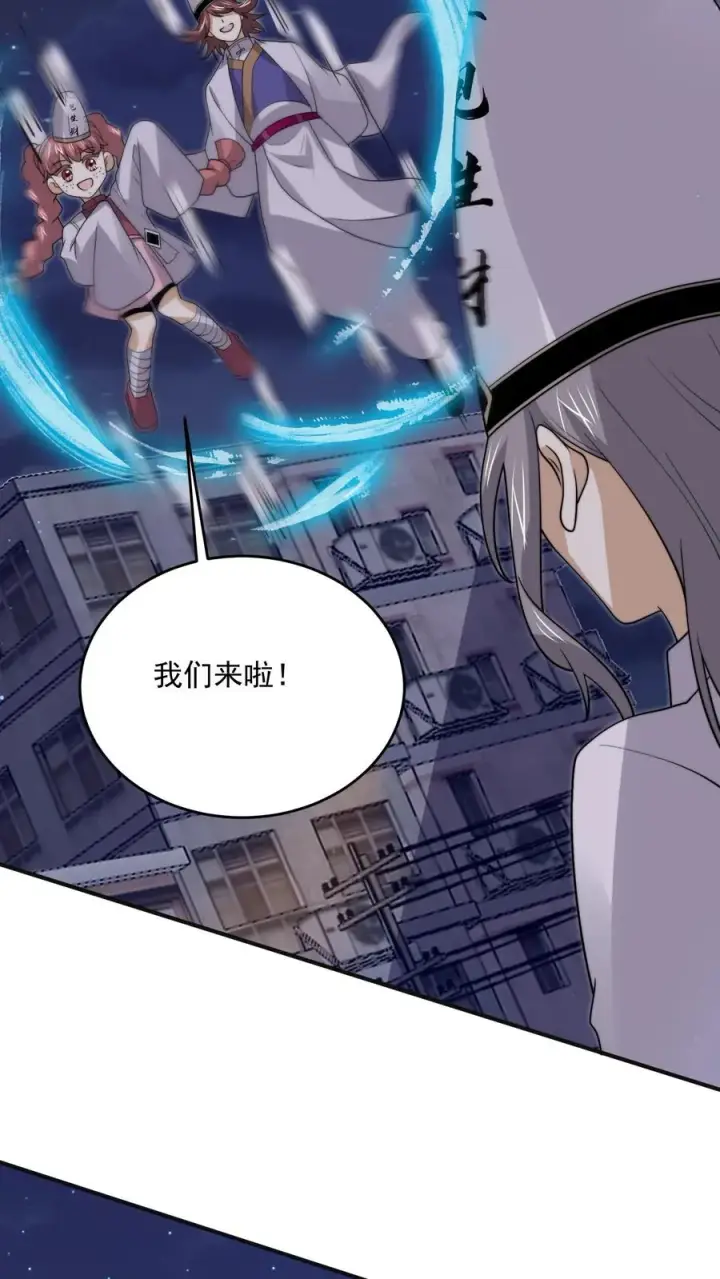 漫画《开局直播地府：这直播间谁敢上啊》第312话 江林的妙计第4张图