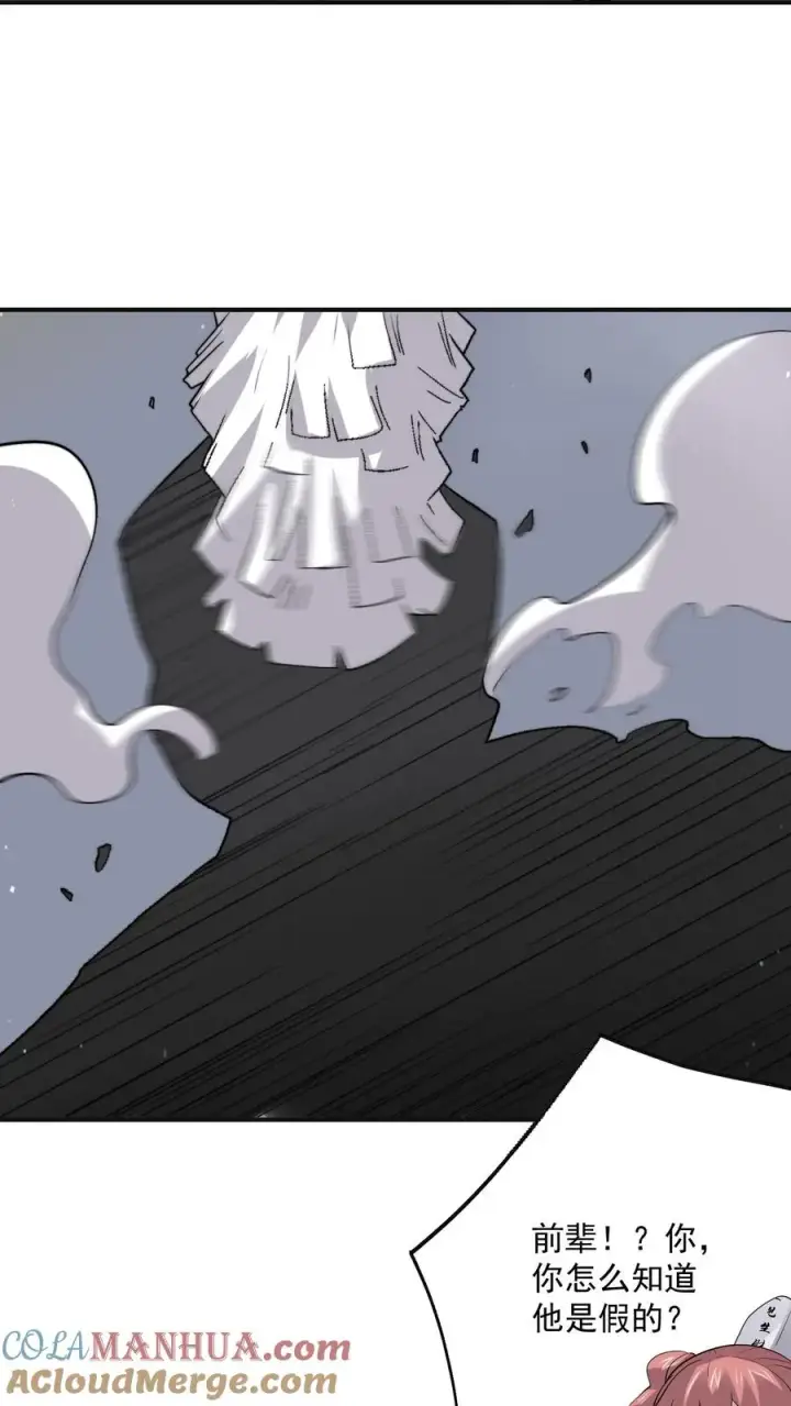 漫画《开局直播地府：这直播间谁敢上啊》第312话 江林的妙计第9张图