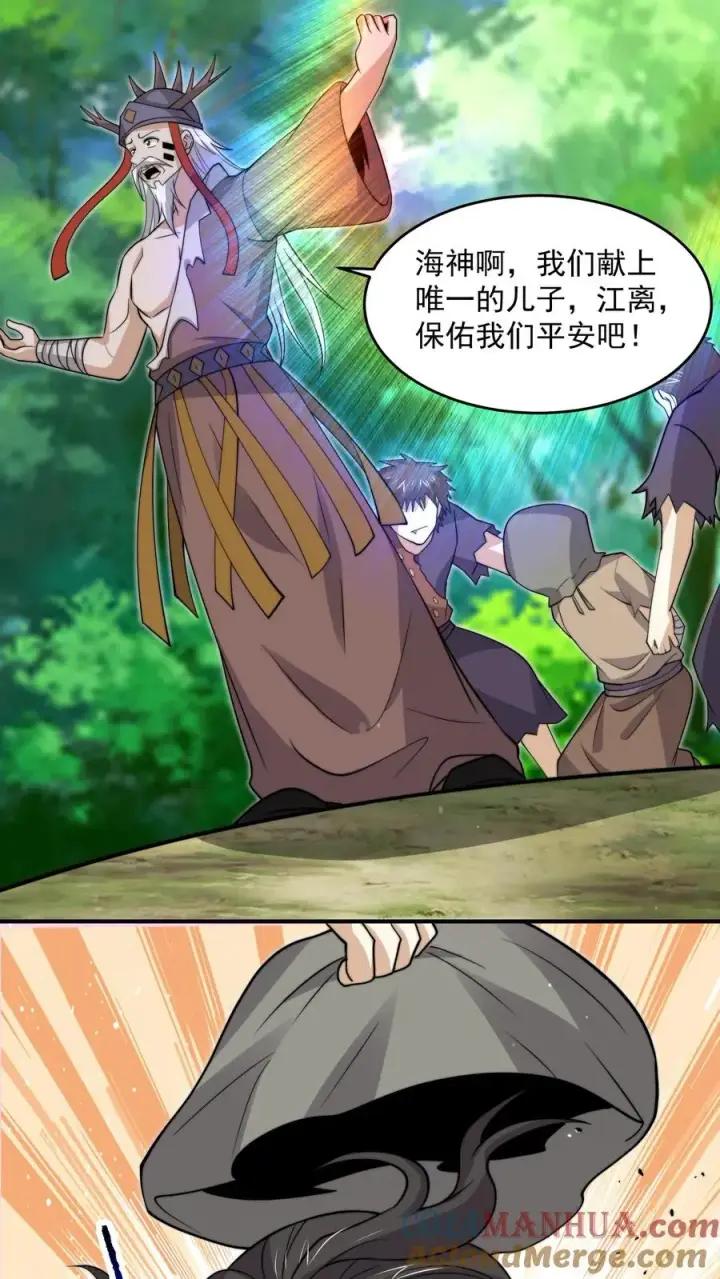 漫画《开局直播地府：这直播间谁敢上啊》第313话 前世记忆！第11张图