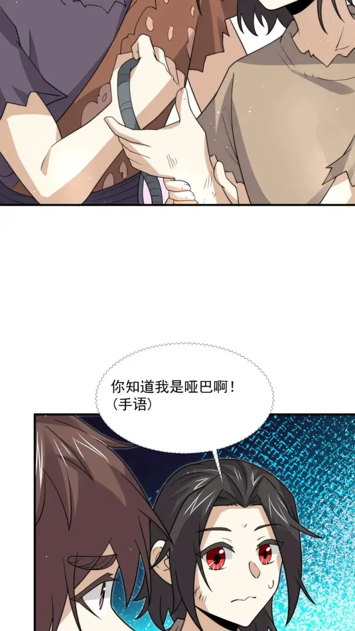 漫画《开局直播地府：这直播间谁敢上啊》第313话 前世记忆！第14张图