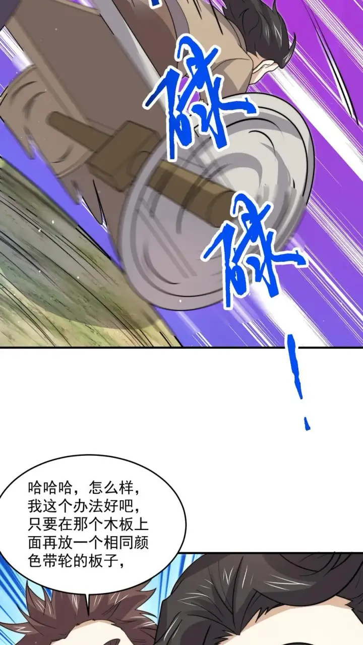 漫画《开局直播地府：这直播间谁敢上啊》第313话 前世记忆！第18张图