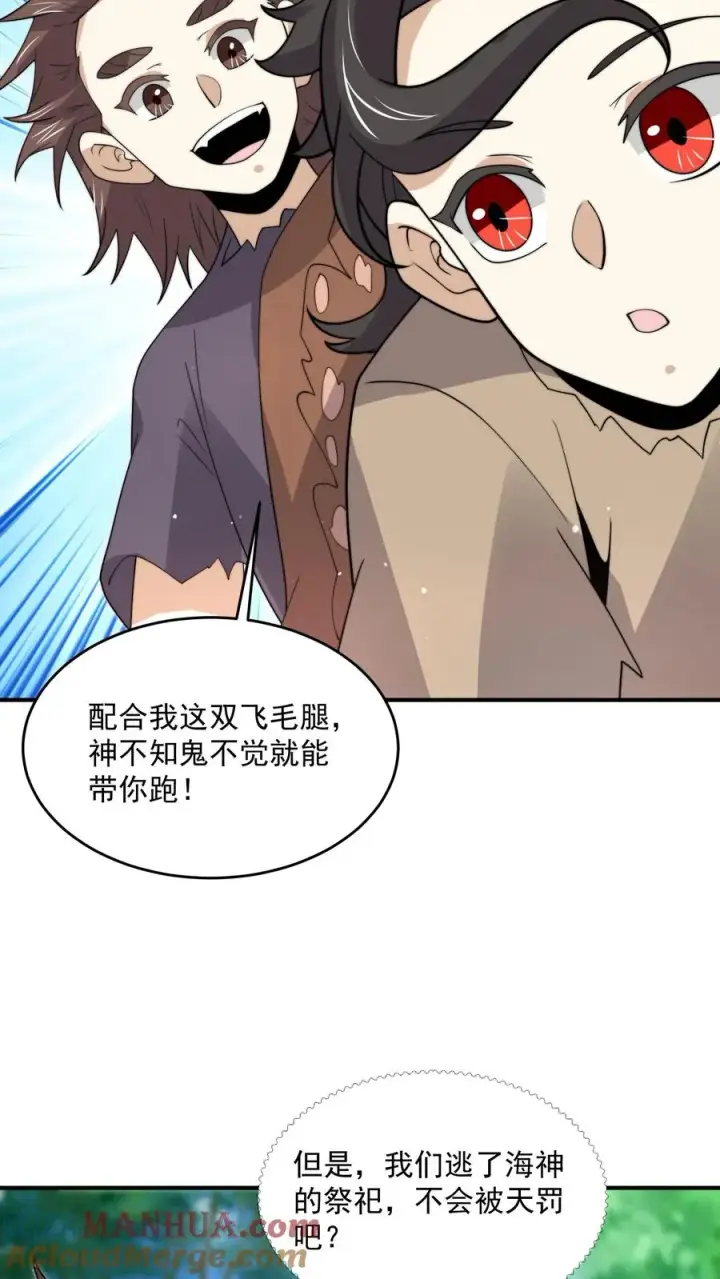 漫画《开局直播地府：这直播间谁敢上啊》第313话 前世记忆！第19张图