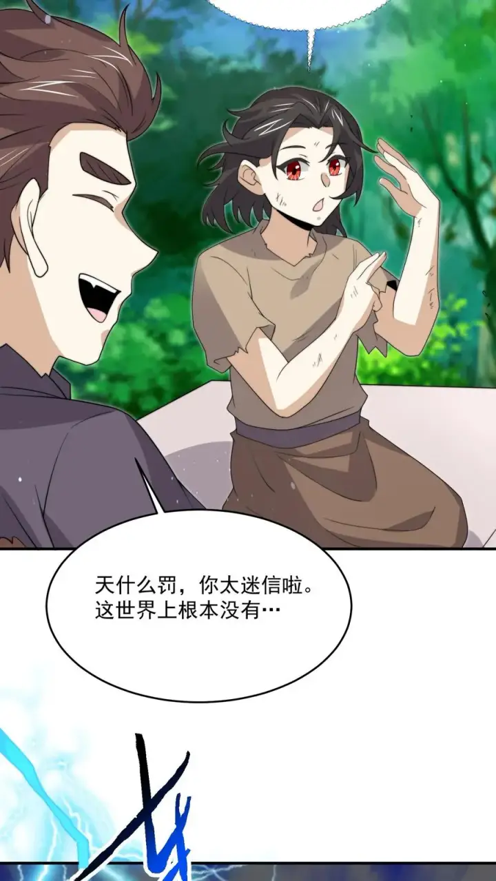 漫画《开局直播地府：这直播间谁敢上啊》第313话 前世记忆！第20张图