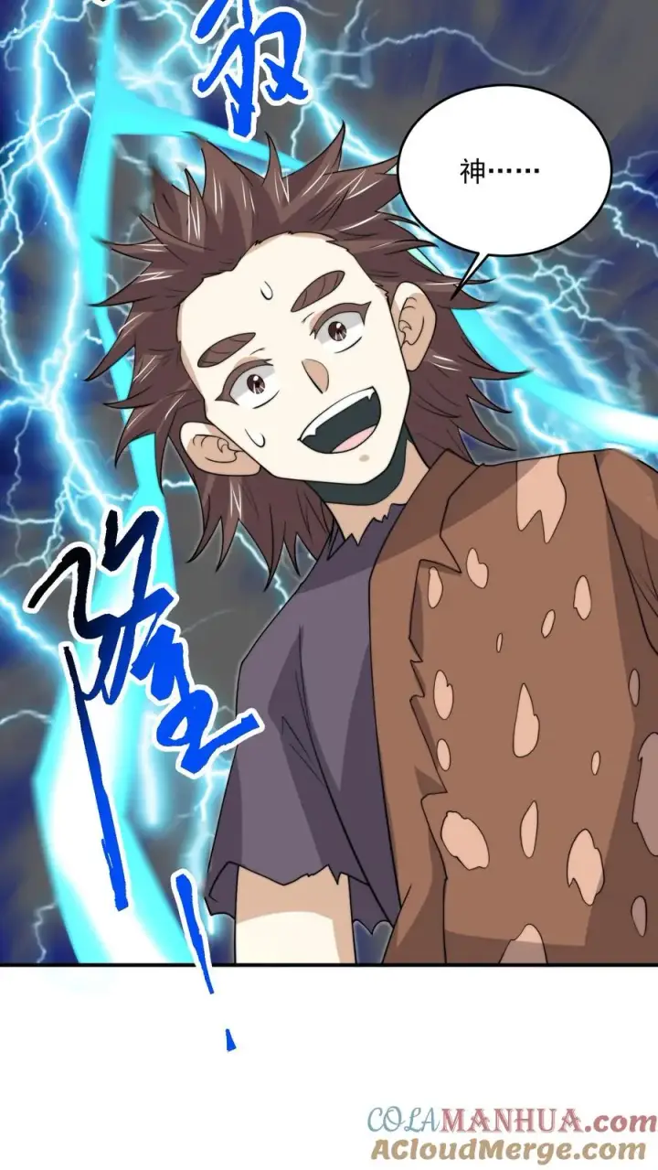 漫画《开局直播地府：这直播间谁敢上啊》第313话 前世记忆！第21张图