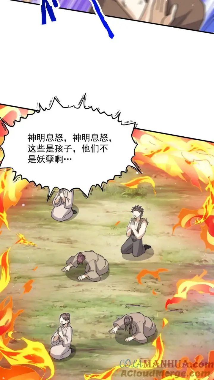 漫画《开局直播地府：这直播间谁敢上啊》第313话 前世记忆！第25张图