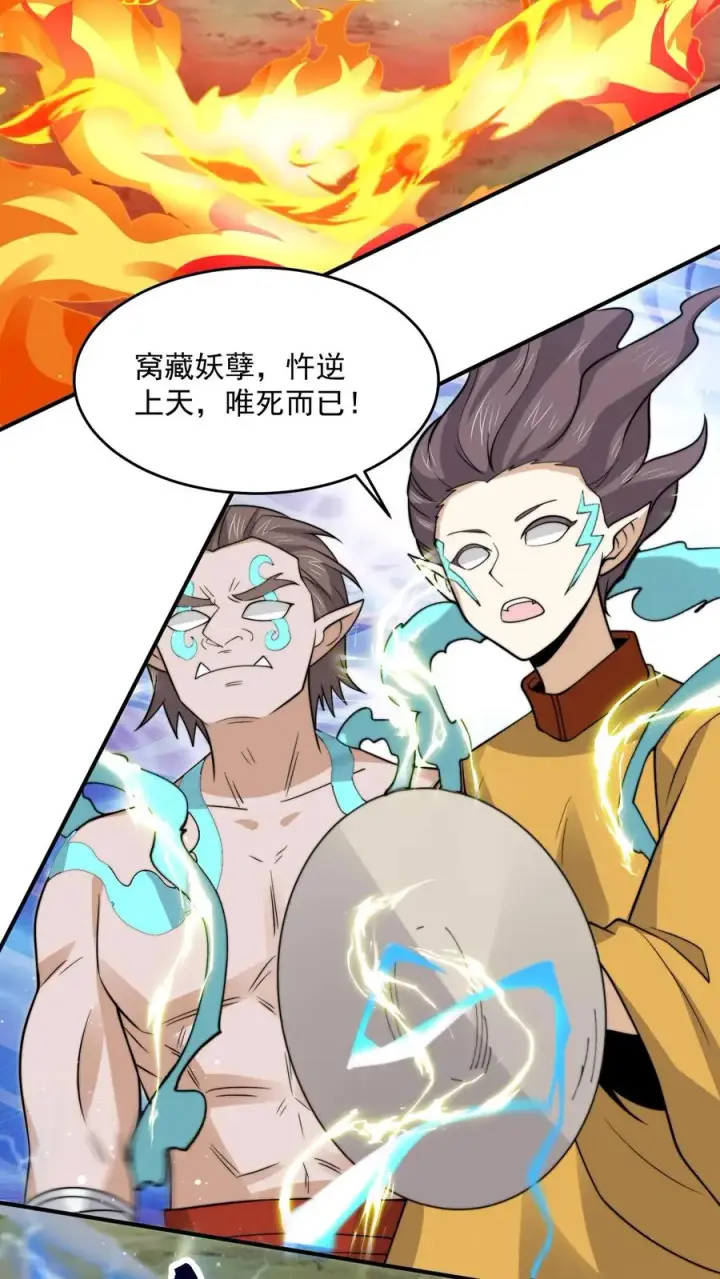 漫画《开局直播地府：这直播间谁敢上啊》第313话 前世记忆！第26张图