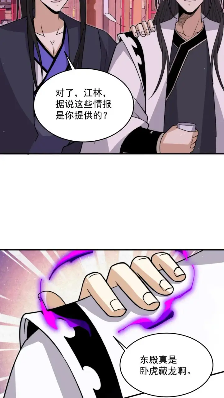 漫画《开局直播地府：这直播间谁敢上啊》第313话 前世记忆！第4张图
