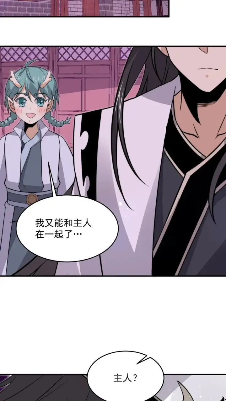 漫画《开局直播地府：这直播间谁敢上啊》第313话 前世记忆！第6张图