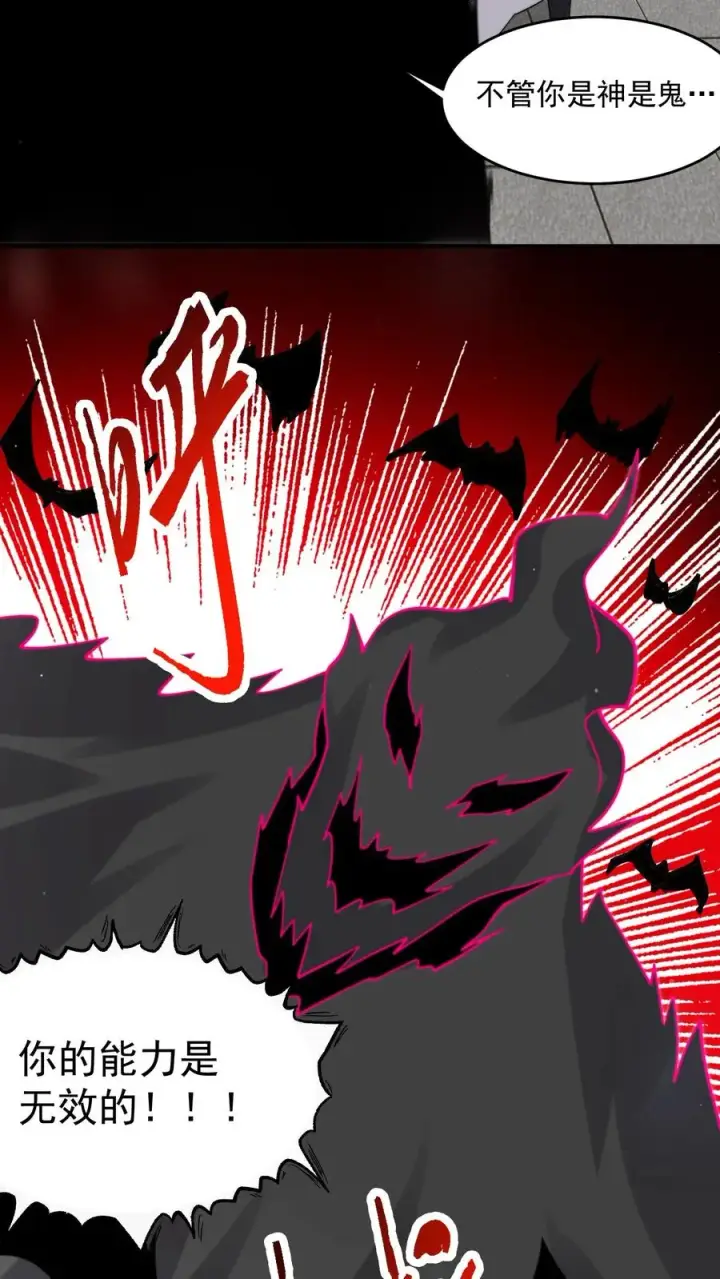 漫画《开局直播地府：这直播间谁敢上啊》第315话 神仙来救你了第14张图