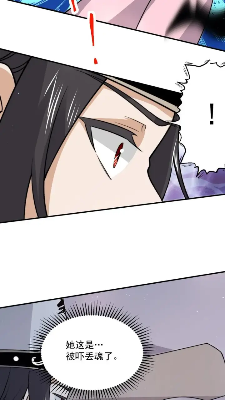 漫画《开局直播地府：这直播间谁敢上啊》第315话 神仙来救你了第16张图