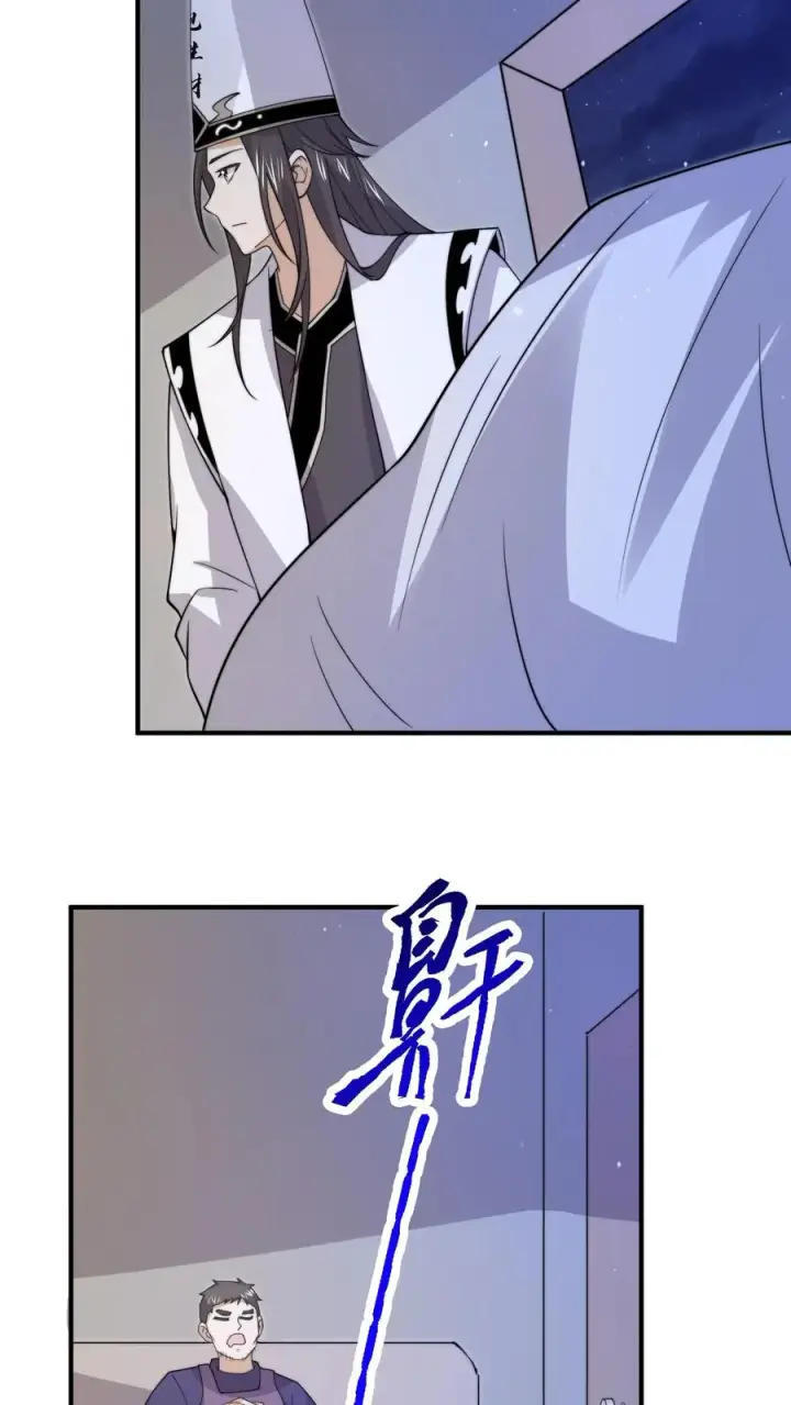 漫画《开局直播地府：这直播间谁敢上啊》第315话 神仙来救你了第18张图