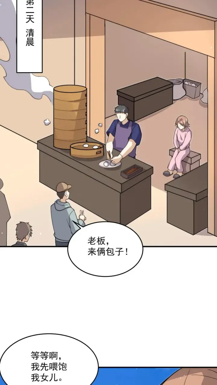 漫画《开局直播地府：这直播间谁敢上啊》第315话 神仙来救你了第20张图