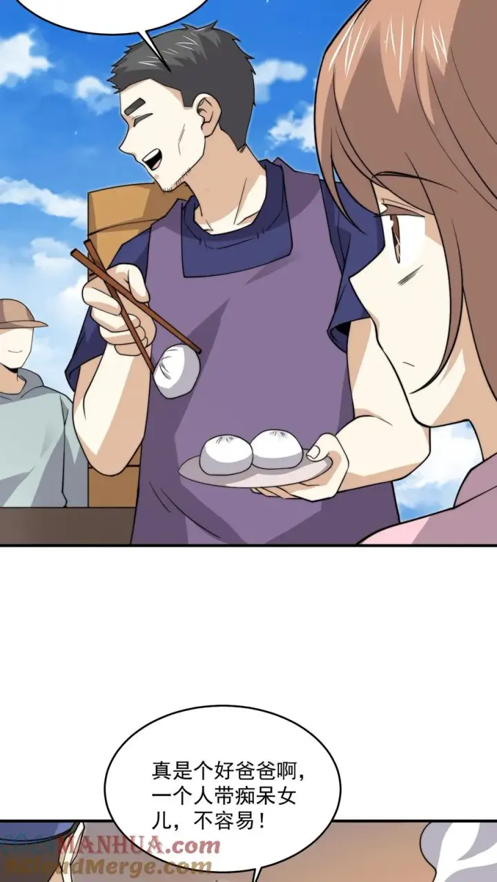 漫画《开局直播地府：这直播间谁敢上啊》第315话 神仙来救你了第21张图
