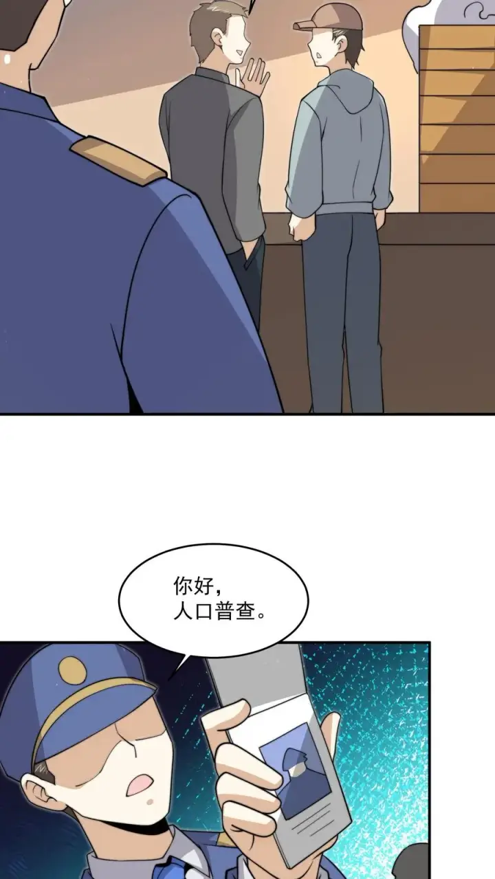 漫画《开局直播地府：这直播间谁敢上啊》第315话 神仙来救你了第22张图