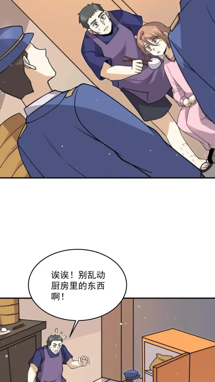 漫画《开局直播地府：这直播间谁敢上啊》第315话 神仙来救你了第24张图