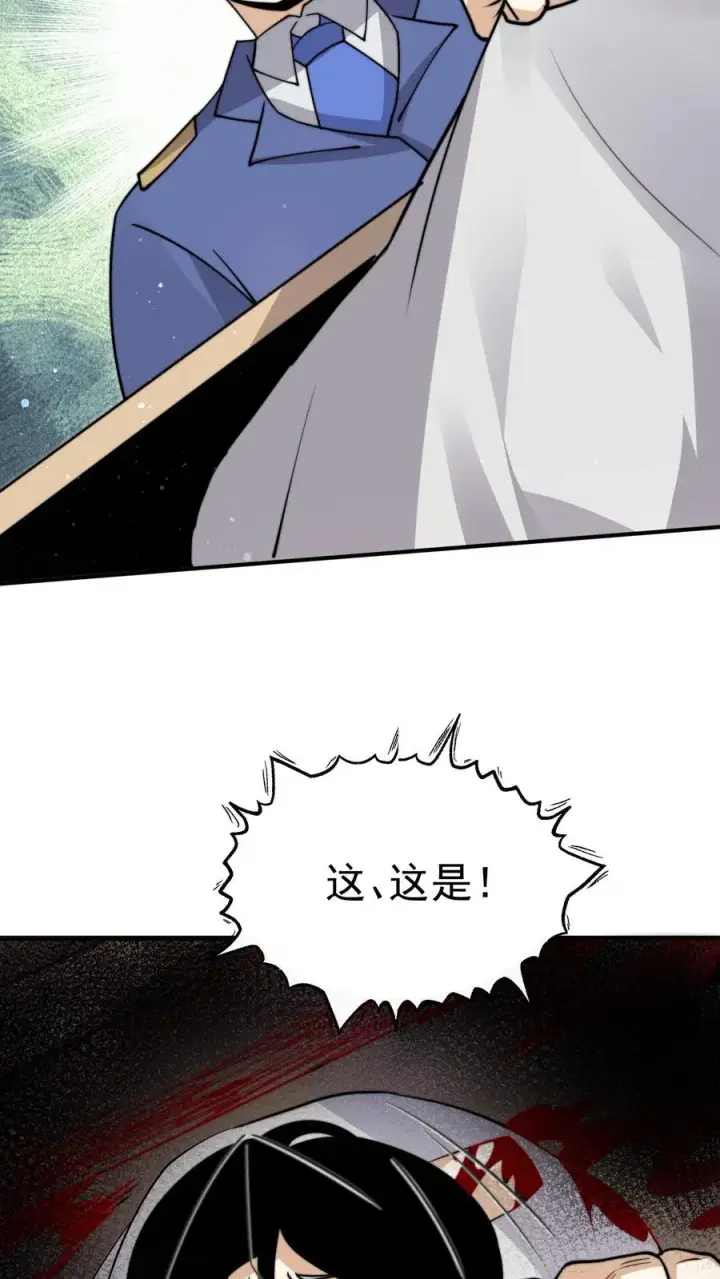 漫画《开局直播地府：这直播间谁敢上啊》第315话 神仙来救你了第26张图