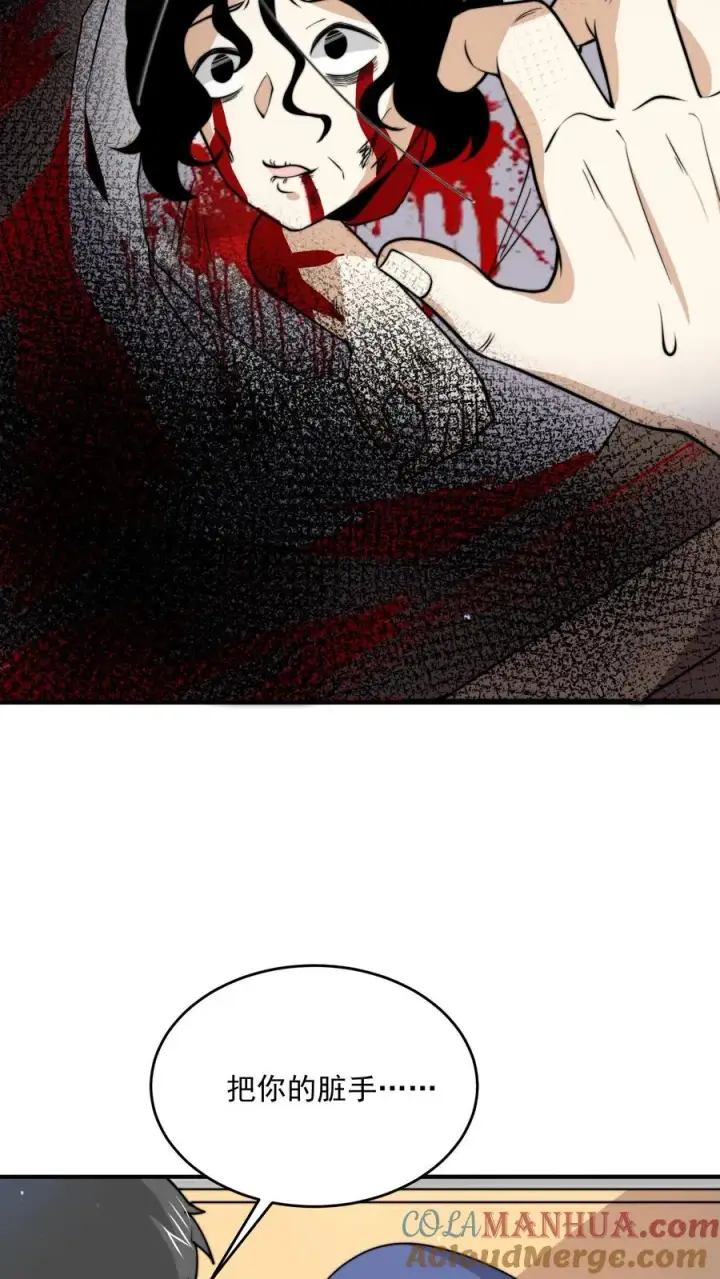 漫画《开局直播地府：这直播间谁敢上啊》第315话 神仙来救你了第27张图