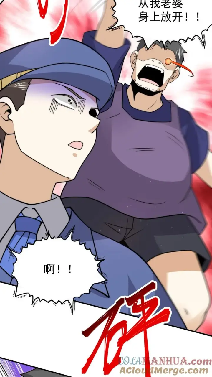 漫画《开局直播地府：这直播间谁敢上啊》第315话 神仙来救你了第29张图